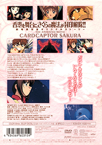 Cardcaptor Sakura: The Animated Movie